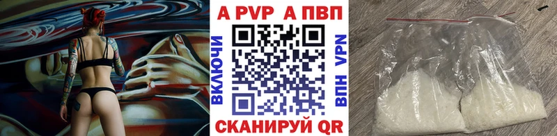 цены наркотик  mega сайт  A PVP Crystall  Зверево 