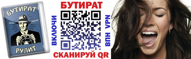 Бутират BDO  Зверево 