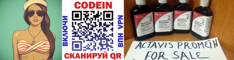 Кодеиновый сироп Lean напиток Lean (лин)  MEGA маркетплейс  Зверево 