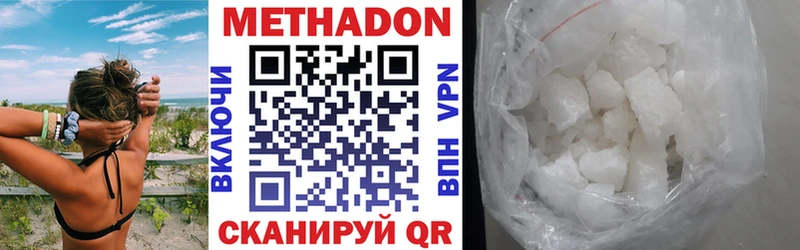 МЕТАДОН мёд  где купить наркотик  Зверево 