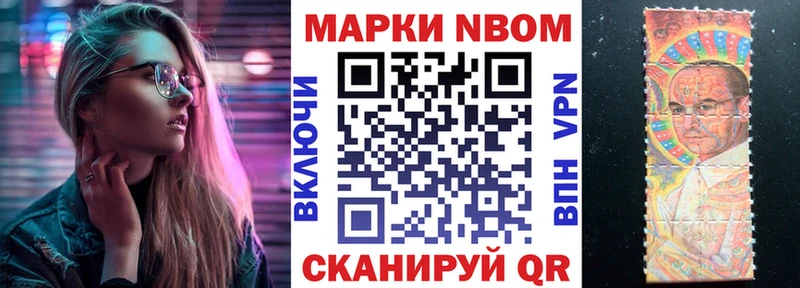 закладки Зверево Марки NBOMe 1500мкг