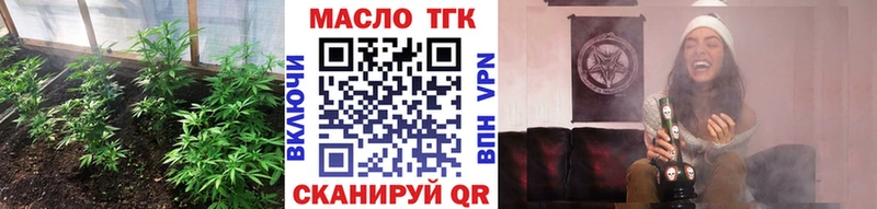 ТГК гашишное масло  купить наркотик  Зверево 